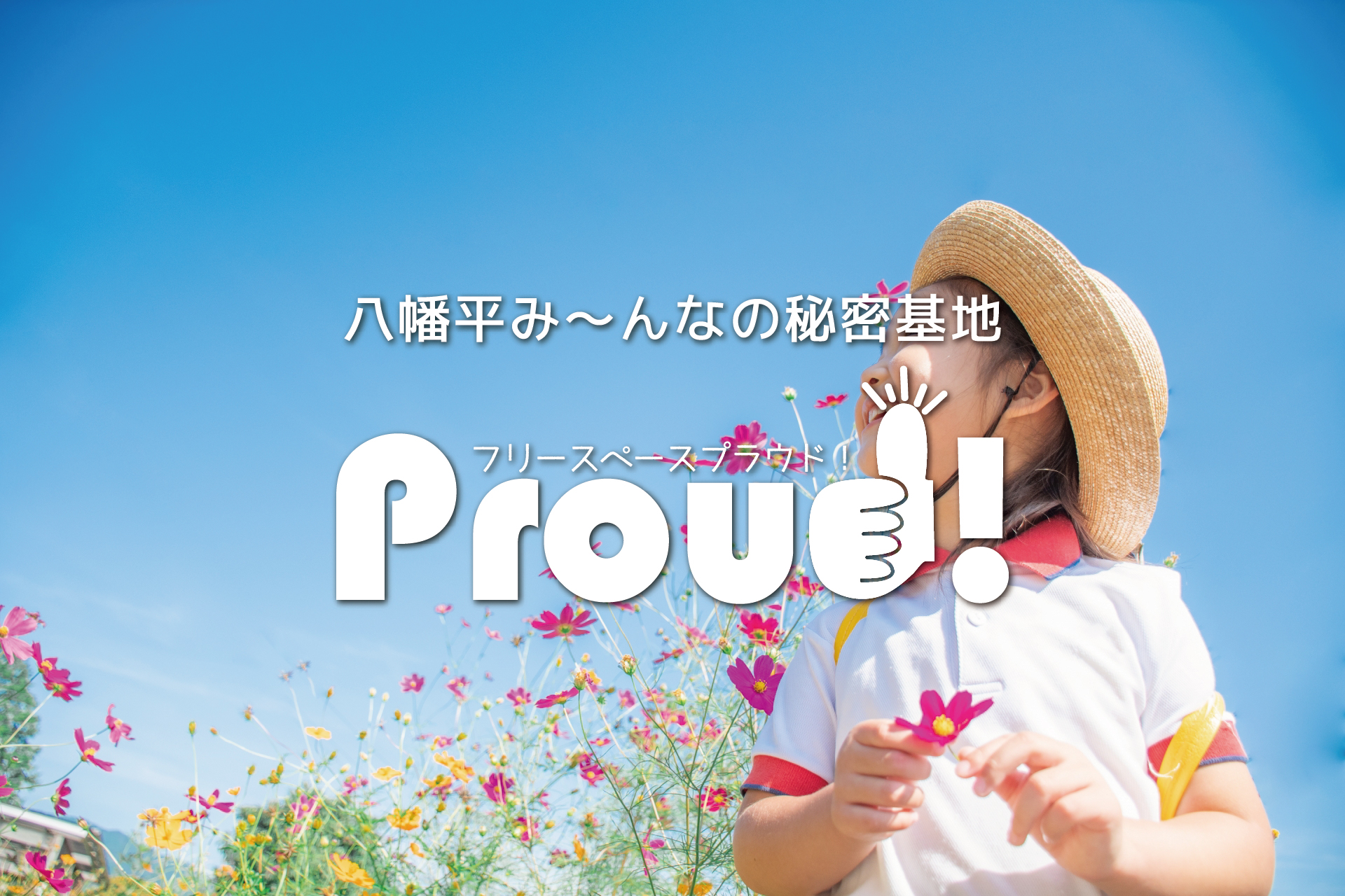 トップ画像１